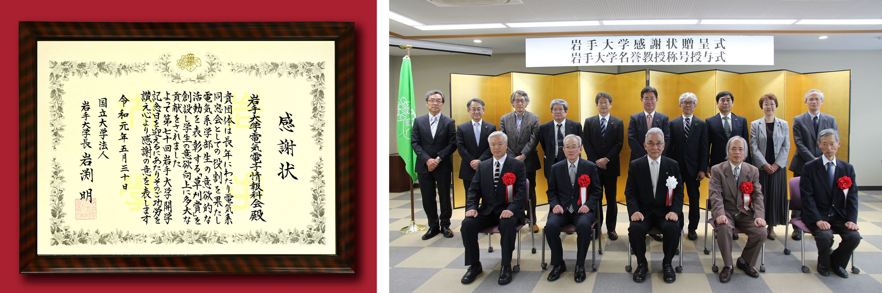 アイ アシスタント 大学 岩手